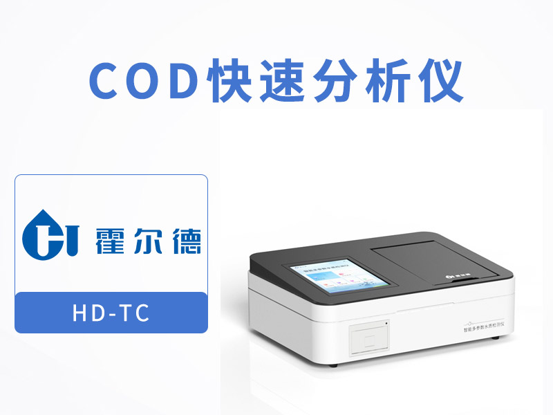 COD和BOD什么意思